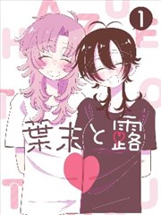 宝可梦特别篇钻石珍珠篇漫画封面